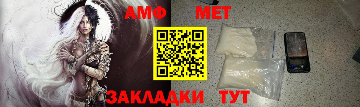Корсаков  Амфетамин VHQ  Amphetamine  Вход с VPN  Amphetamine 