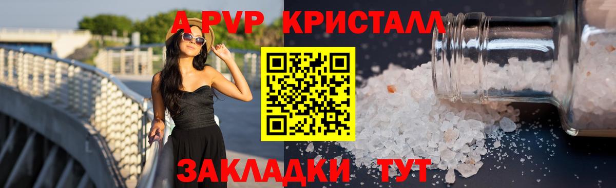 Alfa_PVP крисы CK  Alpha PVP СК КРИС  Корсаков  Вход с VPN  A PVP Соль 