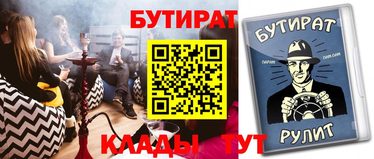 БУТИРАТ бутандиол Корсаков