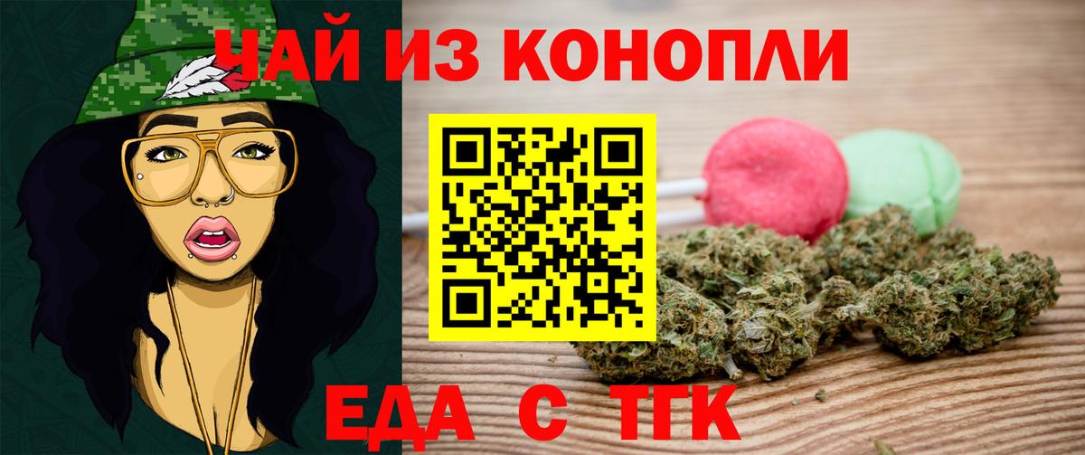 Корсаков  Canna-Cookies конопля  Вход с VPN 