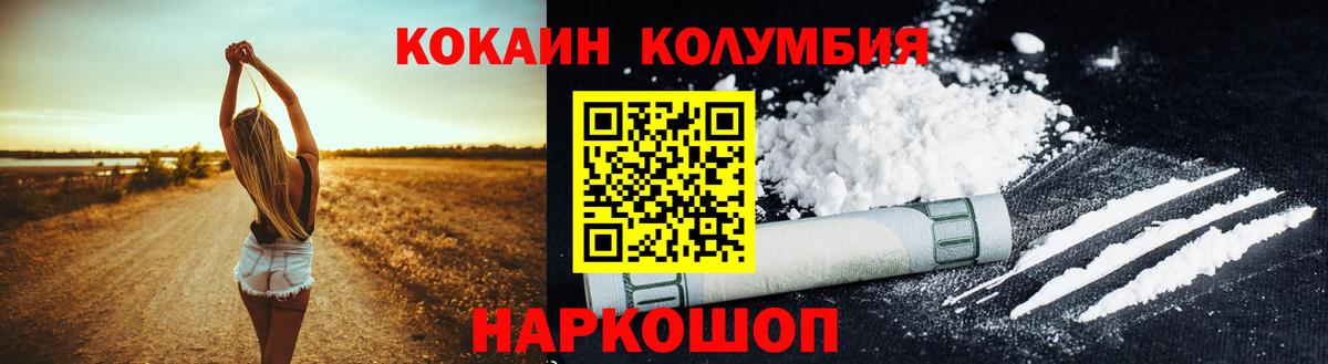 COCAIN Перу Корсаков
