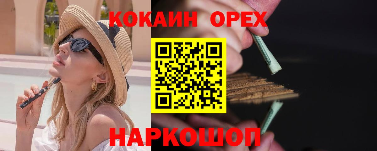 Корсаков  Cocaine 97%  Вход с VPN  КОКАИН  COCAIN FishScale 