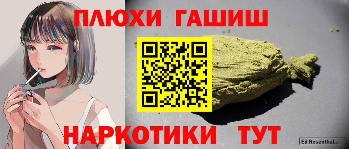 Гашиш хэш Корсаков