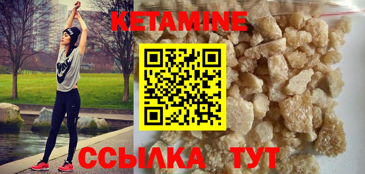 Корсаков  Кетамин VHQ  Вход с VPN  КЕТАМИН VHQ 