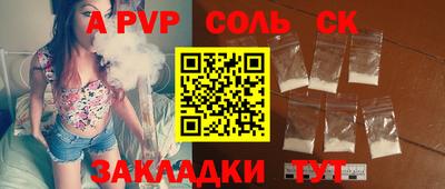 ALPHA-PVP Кинель