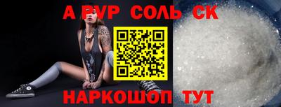 ALPHA-PVP Кинель