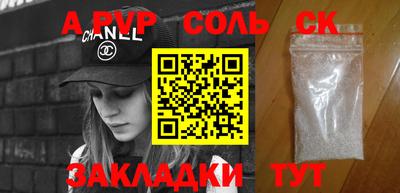 ALPHA-PVP Кинель