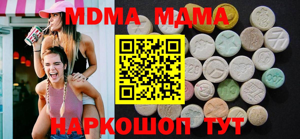 Корсаков  МДМА VHQ  Вход с VPN  MDMA VHQ 