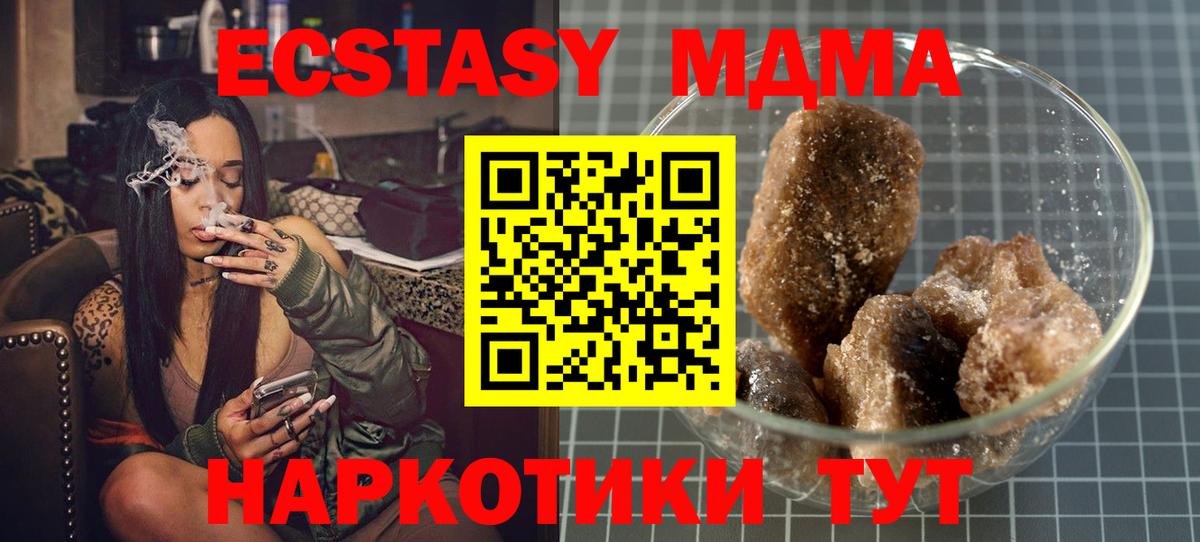 МДМА Molly Корсаков