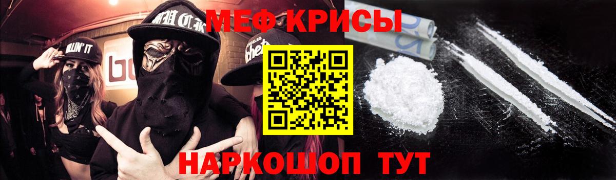Меф кристаллы Корсаков