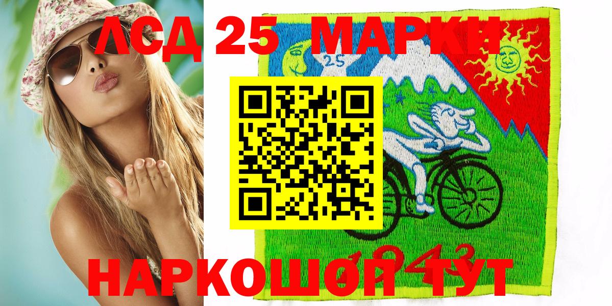 Марки N-bome 1,5мг  Марки N-bome  Корсаков  Вход с VPN 