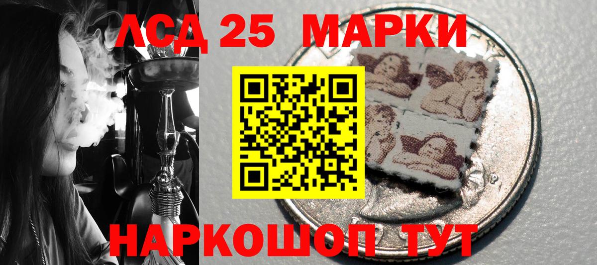 Марки N-bome 1,5мг Корсаков